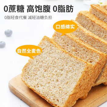 面包新語(yǔ) breadtalk全麥面包500g整箱全麥吐司切片雜糧早餐健身代餐