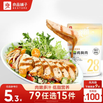 良品铺子 liangpinpuzi 良品铺子 低脂鸡胸肉  经典黑椒味 100g