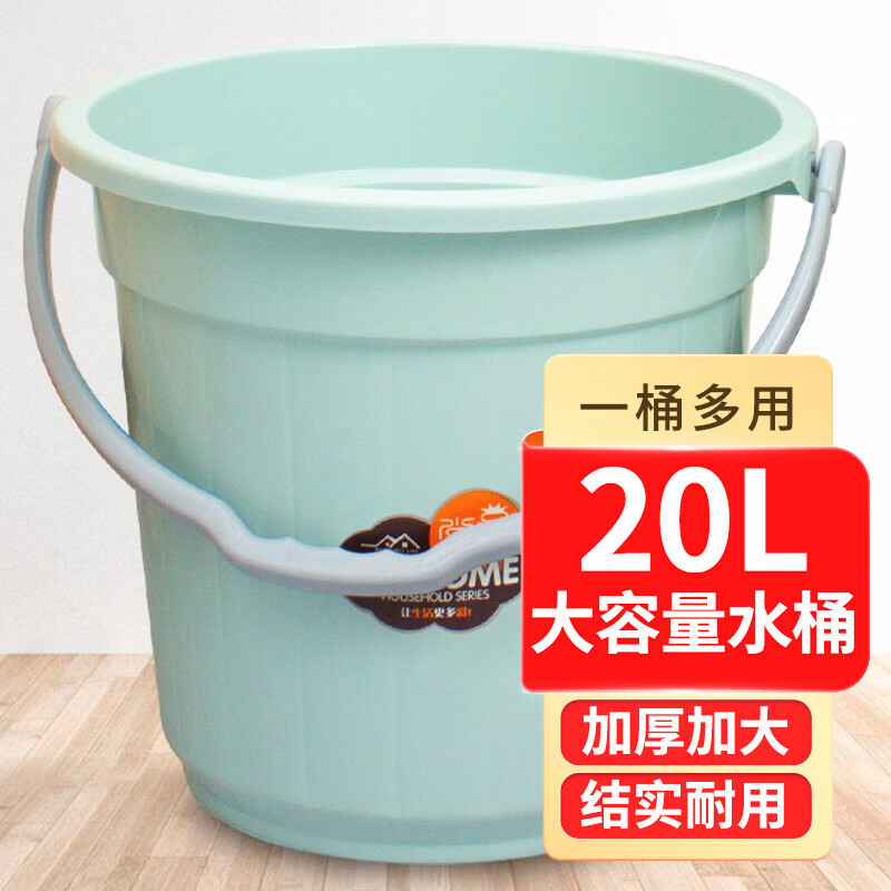 福愛家 大號加厚提水桶 洗衣桶 20L 28.9元