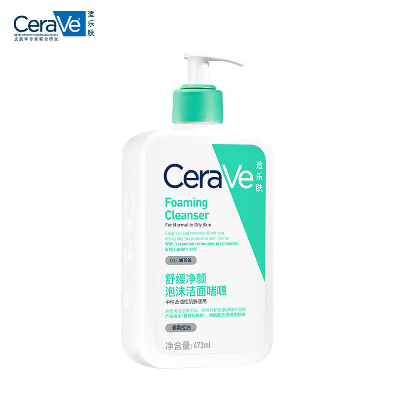 CeraVe 氨基酸啫喱洁面乳473ml双支装 券后245.22元