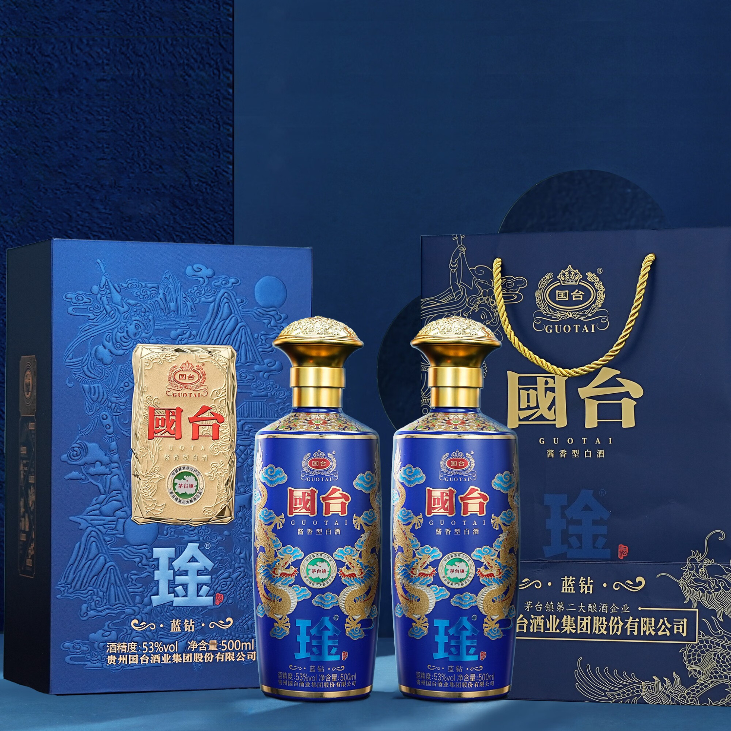 國臺 醬香型高端白酒 琻藍(lán)鉆 尊貴帝王黃 禮盒裝 收藏自飲 53度 500mL 2瓶 琻-藍(lán)鉆（袋） 券后388元