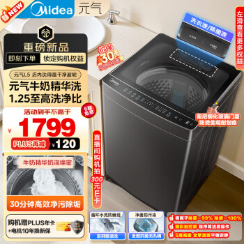 美的 波輪洗衣機(jī)全自動(dòng)家用 MB10L5 10公斤 1.25至高洗凈比 元?dú)饩A洗 變頻  家電