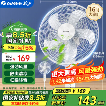 格力 GREE 電風扇家用節(jié)能落地扇學(xué)生立式大風量客廳宿舍機械五葉扇FD-4012