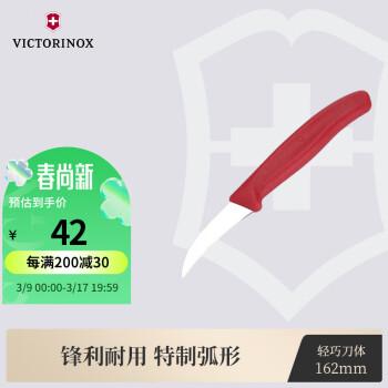 VICTORINOX 维氏 6.7501 瑞士军刀 不锈钢雕花刀 红色