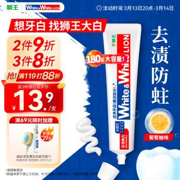 獅王 WHITE&WHITE葡萄柚小蘇打元?dú)饷腊籽栏?180g