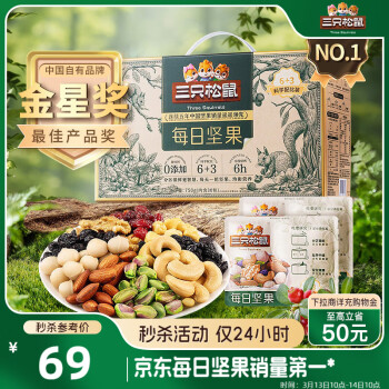 三只松鼠每日?qǐng)?jiān)果750g/30袋混發(fā)禮盒禮包開心果核桃腰果零食團(tuán)購送禮