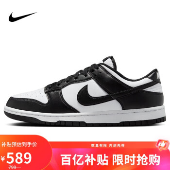 移動(dòng)端、京東百億補(bǔ)貼：NIKE 耐克 2025春季黑白熊貓DUNK休閑鞋板鞋 HF5441-100 40