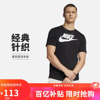 移動端、京東百億補貼：NIKE 耐克 Sportswear 男子運動T恤 AR5005-010 黑色 XL