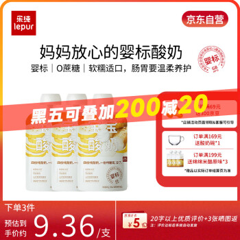 乐纯 宝宝酸奶山药香蕉50g*3 婴标常温儿童辅食酸奶0添加(6月龄+)