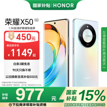 榮耀 HONOR X50 5G手機(jī) 8GB+256GB 雨后初晴