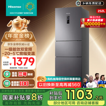 海信 Hisense 倍多分系列 BCD-252WYK1DPUJ 风冷三门冰箱 252L 爵士灰