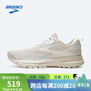 BROOKS Trace 3 女款跑鞋 1204011B