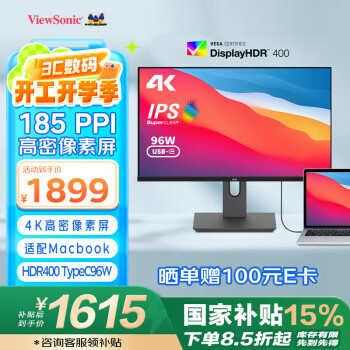 优派 VG2481-4K 23.8英寸 IPS 4K 100%sRGB HDR400 Type-C