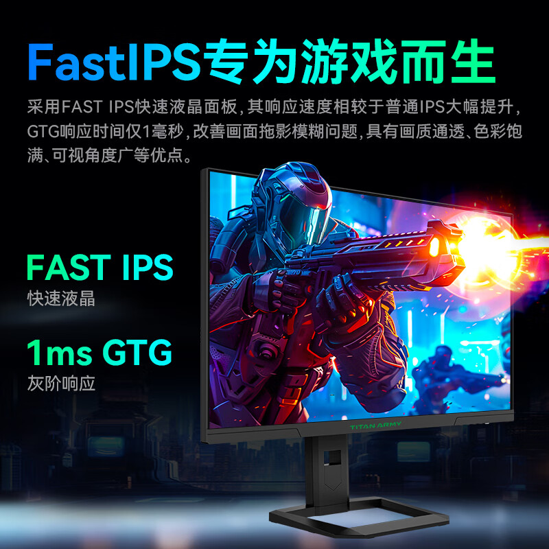 泰坦軍團(tuán) 27英寸 4K 原生160Hz FastIPS廣色域 硬件低藍(lán)光HDR400 1ms 旋轉(zhuǎn)升降底座 10Bit 電競(jìng)顯示器P2710V 1077.78元