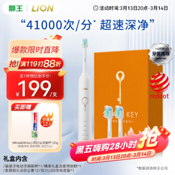 獅王 LSK01 電動(dòng)牙刷 極智白 刷頭