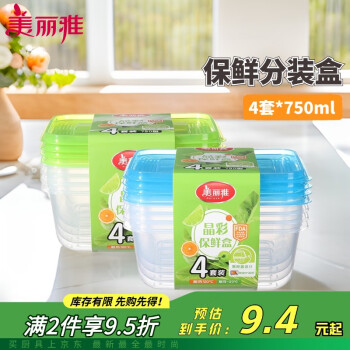 美麗雅 一次性飯盒 750ml*4套 食品級 保鮮分裝打包 野餐盒 帶蓋 耐高溫 可微波