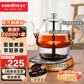 金灶 全自动煮茶器 煮茶壶养生壶  保温电茶壶烧茶壶A-99