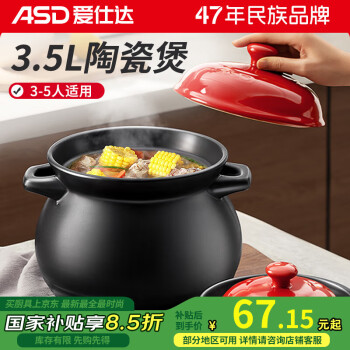 爱仕达 JLF35CP(WG) 陶瓷砂锅 3.5L