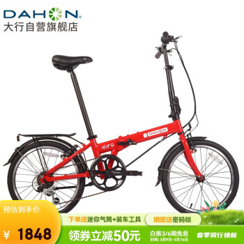 DAHON 大行 折疊自行車20英寸鋁合金輕便6速通勤單車冠特 KBA061紅色 紅色-京倉(cāng)配送