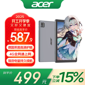 宏碁 平板pad 4G+64G 平板電腦 A310