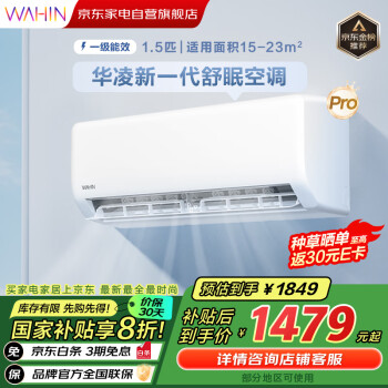 華凌 KFR-35GW/N8HL1 新一級(jí)能效 壁掛式空調(diào) 1.5匹