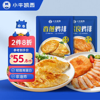 小牛凱西 國產(chǎn)香煎雞排混合裝 1600g 80g*10袋+奧爾良雞排80g*10袋