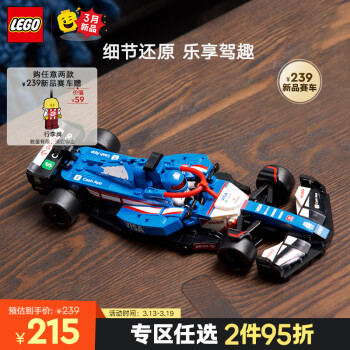 乐高 LEGO 赛车系列 77246 红牛二队F1赛车 拼插积木