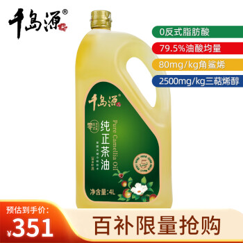 移動(dòng)端、京東百億補(bǔ)貼：千島源 純正茶油 4L 純正茶油4L