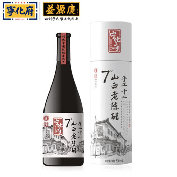 寧化府 精釀老陳醋窖藏手工12年  7°山西特產(chǎn) 500ml