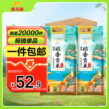 移動端、京東百億補(bǔ)貼：金龍魚 東北大米 臻選稻香貢米 10斤*2箱裝