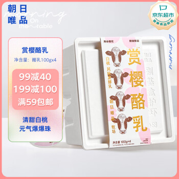 唯品 朝日唯品 赏樱酪乳白桃风味 100g*4杯  低温酸奶风味发酵乳酸牛奶