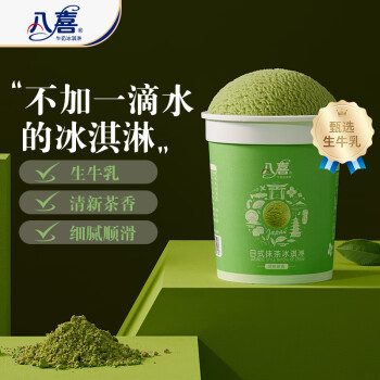 八喜 珍品 日式抹茶冰淇淋 270g