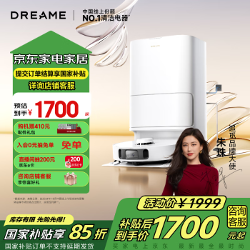 追覓 dreame S10 Pro Ultra 機械臂版 掃拖一體機 上下水版