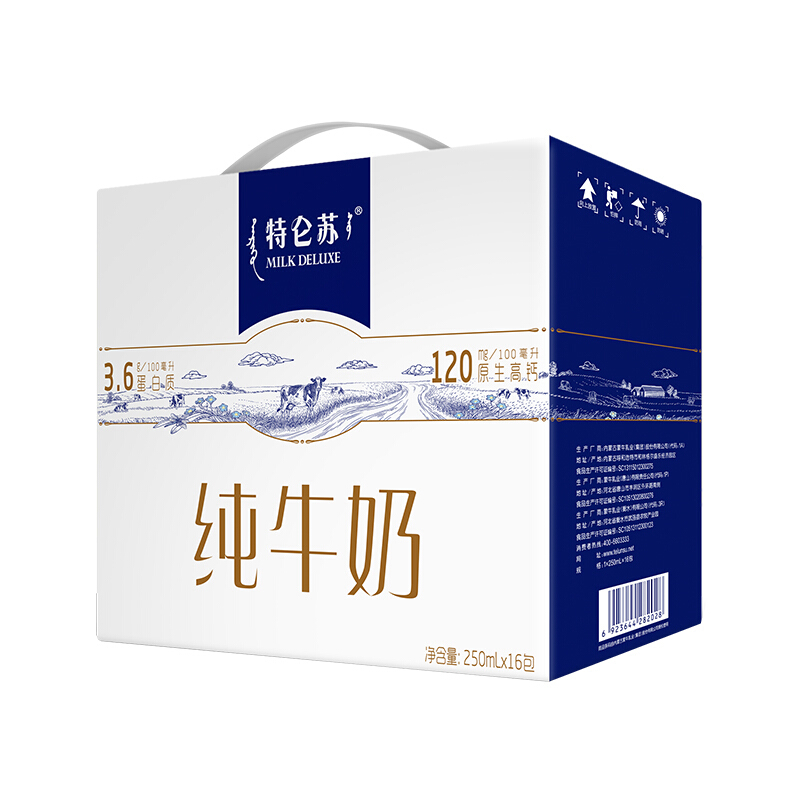 特侖蘇 MENGNIU 蒙牛 特侖蘇純牛奶250ml*16盒3.6g乳蛋白禮盒裝 券后39.56元