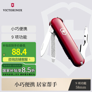 VICTORINOX 维氏 多功能工具钳 0.6163 黑红