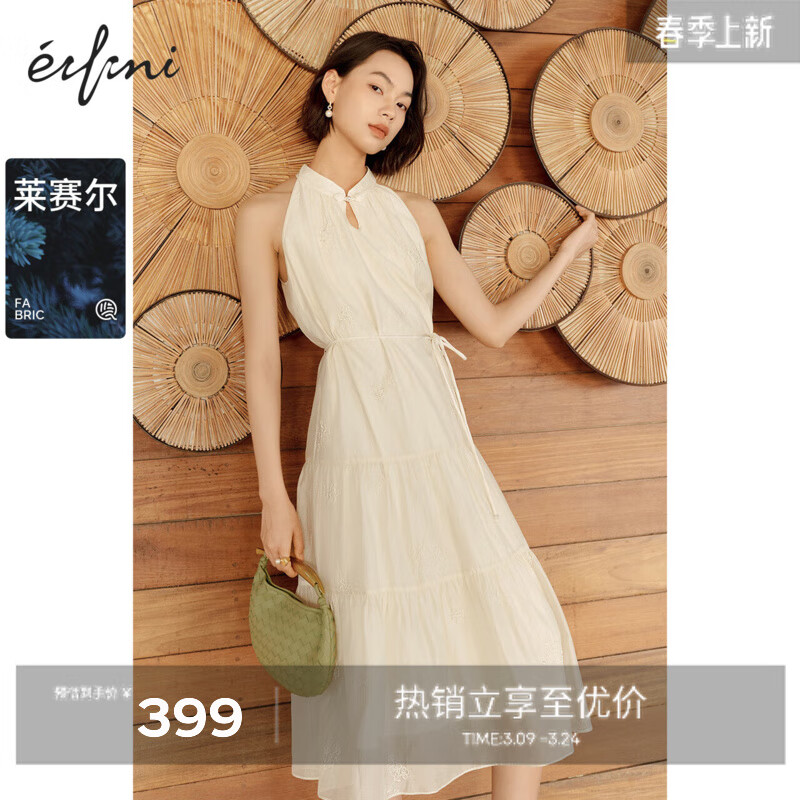 eifini 伊芙丽 绣花面料A型挂脖式莱赛尔吊带裙 ￥296.3