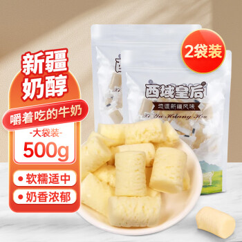 西域皇后 奶醇酪疙瘩 500g*2袋 無蔗糖