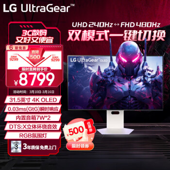 LG 32GS95UV 白 31.5英寸 OLED顯示器 雙模 4K240Hz/1K480Hz