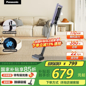 松下 Panasonic MC-A10V 手持式吸塵器 墨荷紫