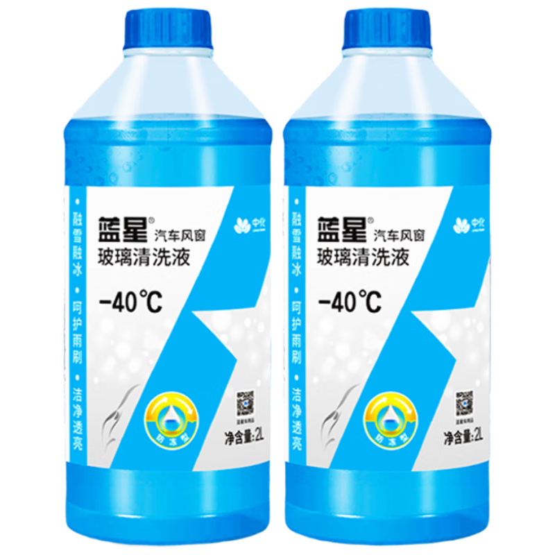 藍(lán)星 40°C 汽車防凍玻璃水 2L*4瓶 20.66元（需買2件，需用券）