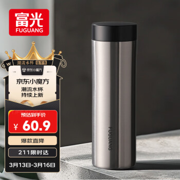 富光 WFZ1285-520 保溫杯 520ml 質(zhì)感本