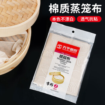 天平朝暉 加厚棉質(zhì)蒸籠布 無(wú)漂白42*42cm方形蒸饅頭籠屜布2片裝