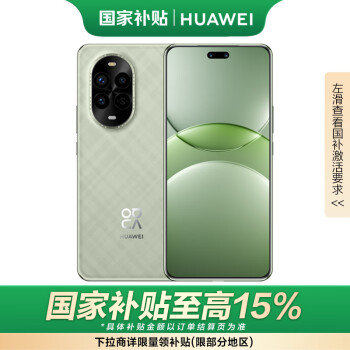 华为 HUAWEI nova13 Pro 500元 256GB 洛登绿 前后多焦段人像 北斗卫星图片消息 鸿蒙智能手机