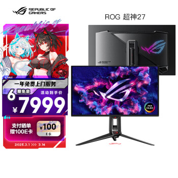 玩家國(guó)度 ROG 華碩ROG PG27UCDM超神26.5英寸OLED顯示器4K 240Hz顯示器電競(jìng)