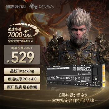 致态 致钛 TiPlus7100 长江存储 NVMe M.2固态硬盘 1TB