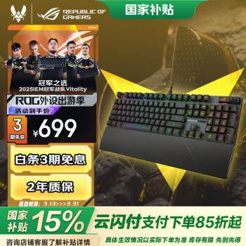 玩家國度 ROG 游俠2 RX PBT版 104鍵 有線機械鍵盤 黑色 紅軸 RGB