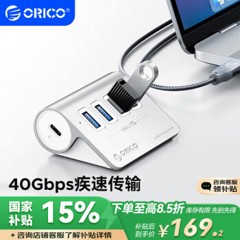 奥睿科 USB3.2分线器Gen1扩展坞拓展集线器3.0hub苹果电脑转换器独立供电适用ipad/macbook笔记本M3U4