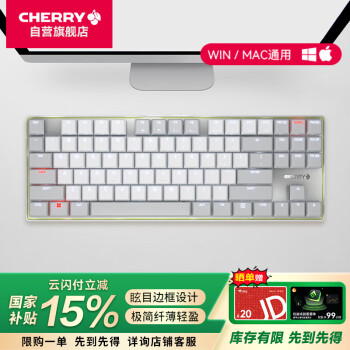 CHERRY KC500 TKL MX-LP 機械鍵盤矮軸辦公商務家用鍵盤極簡輕薄靜音 炫目邊框 白色象牙矮軸