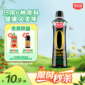 厨邦 零添加酱油 原汁特级生抽 500ml