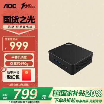 AOC Mini迷你主機(jī) MOSS小苔蘚M1 商用辦公家用臺(tái)式電腦（12代四核N100 8G 256G 多屏顯示 壁掛)